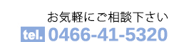 お問い合わせは TEL:0120-08-5680